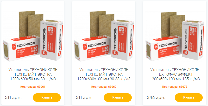 Где купить утеплитель в Украине по оптовым ценам