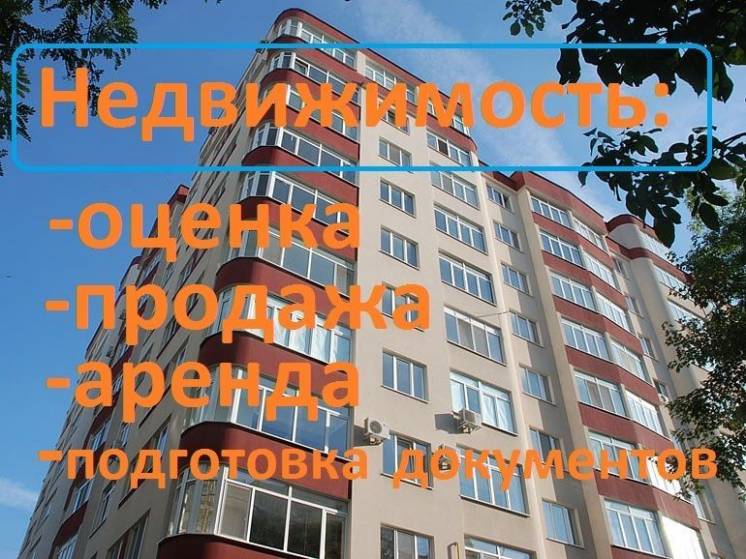 Продажа и аренда жилой и коммерческой недвижимости в новостройках Киева и области